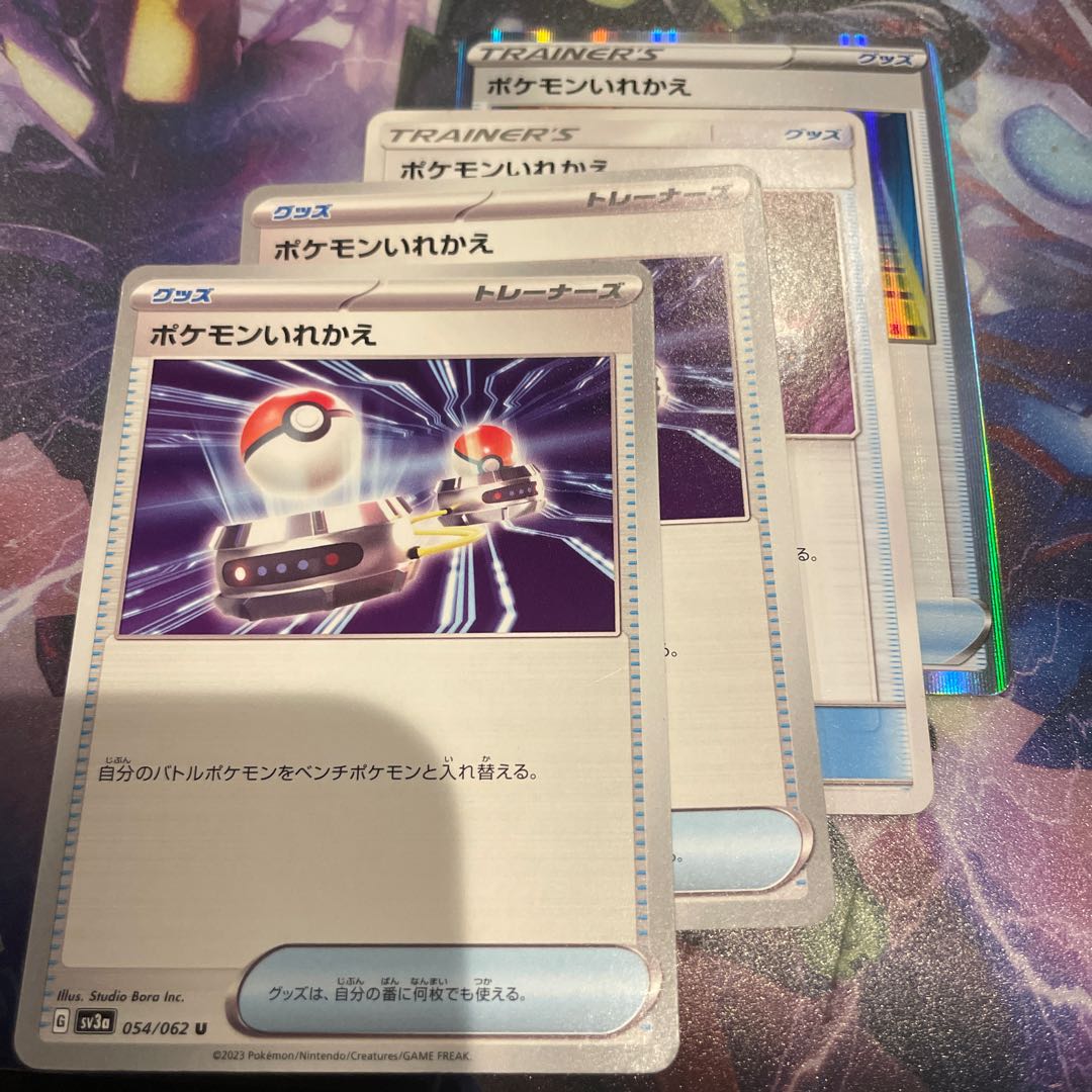 Switch U 054/062 Set of 4