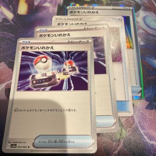 Switch U 054/062 Set of 4