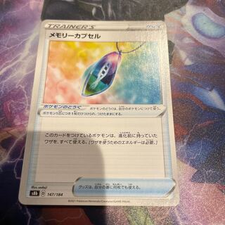 Memory capsule 147/184