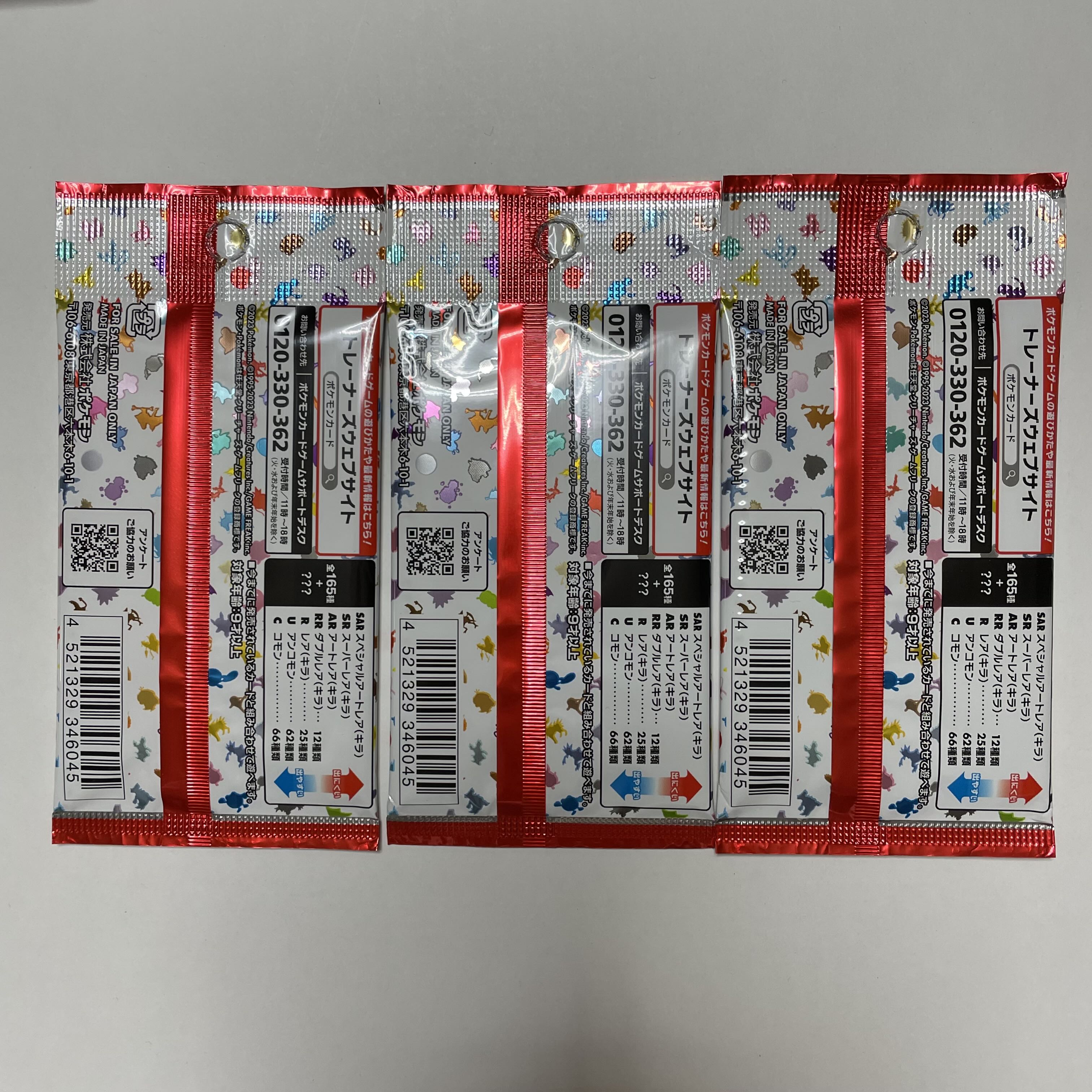 Enhanced Expansion Pack "Pokémon Card 151 (Ichigoichi)" PK-499