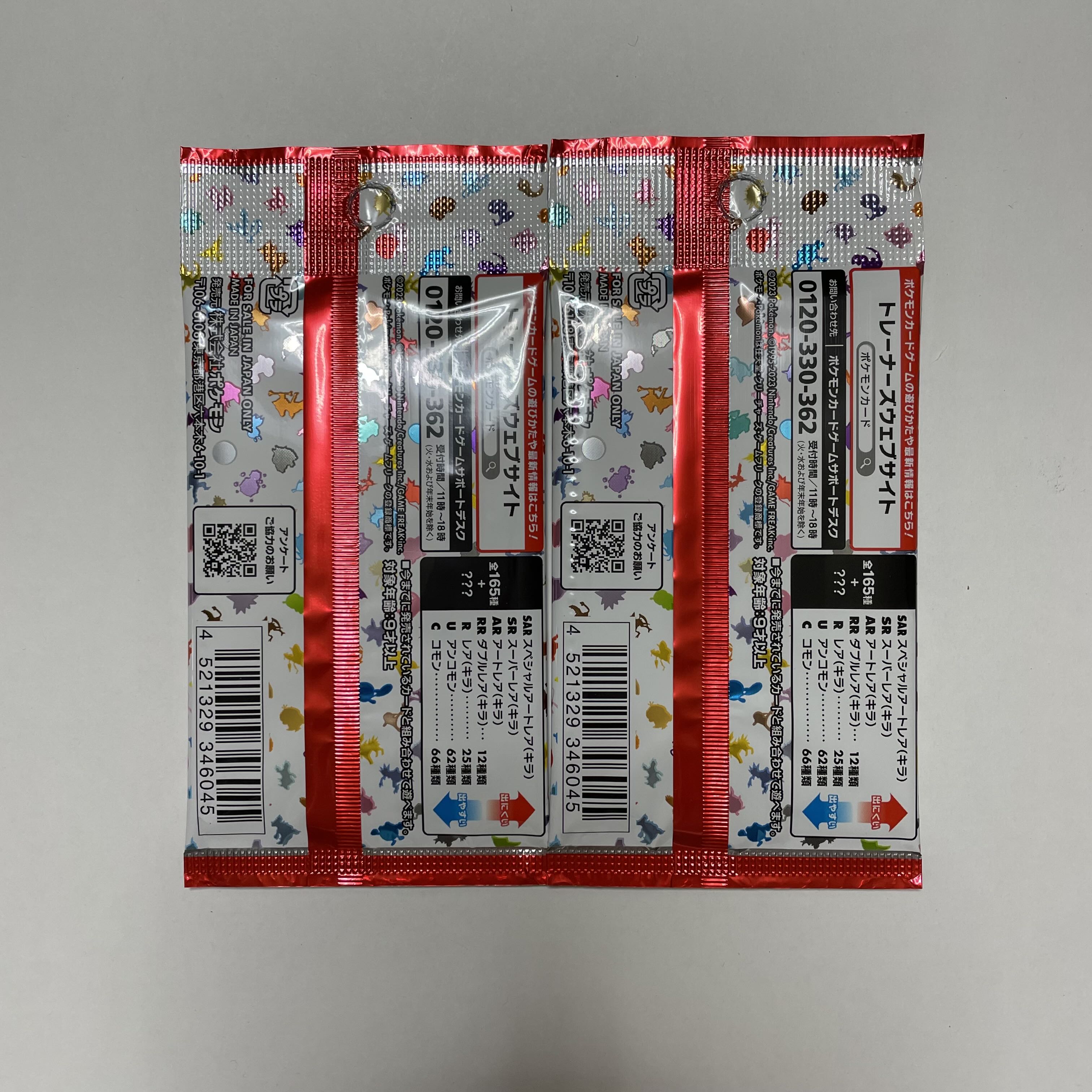 Enhanced Expansion Pack "Pokémon Card 151 (Ichigoichi)" PK-499