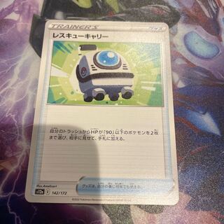 Rescue Carry 142/172