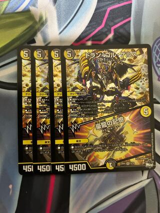 Doran Gol Gerus / Memories of Goryu