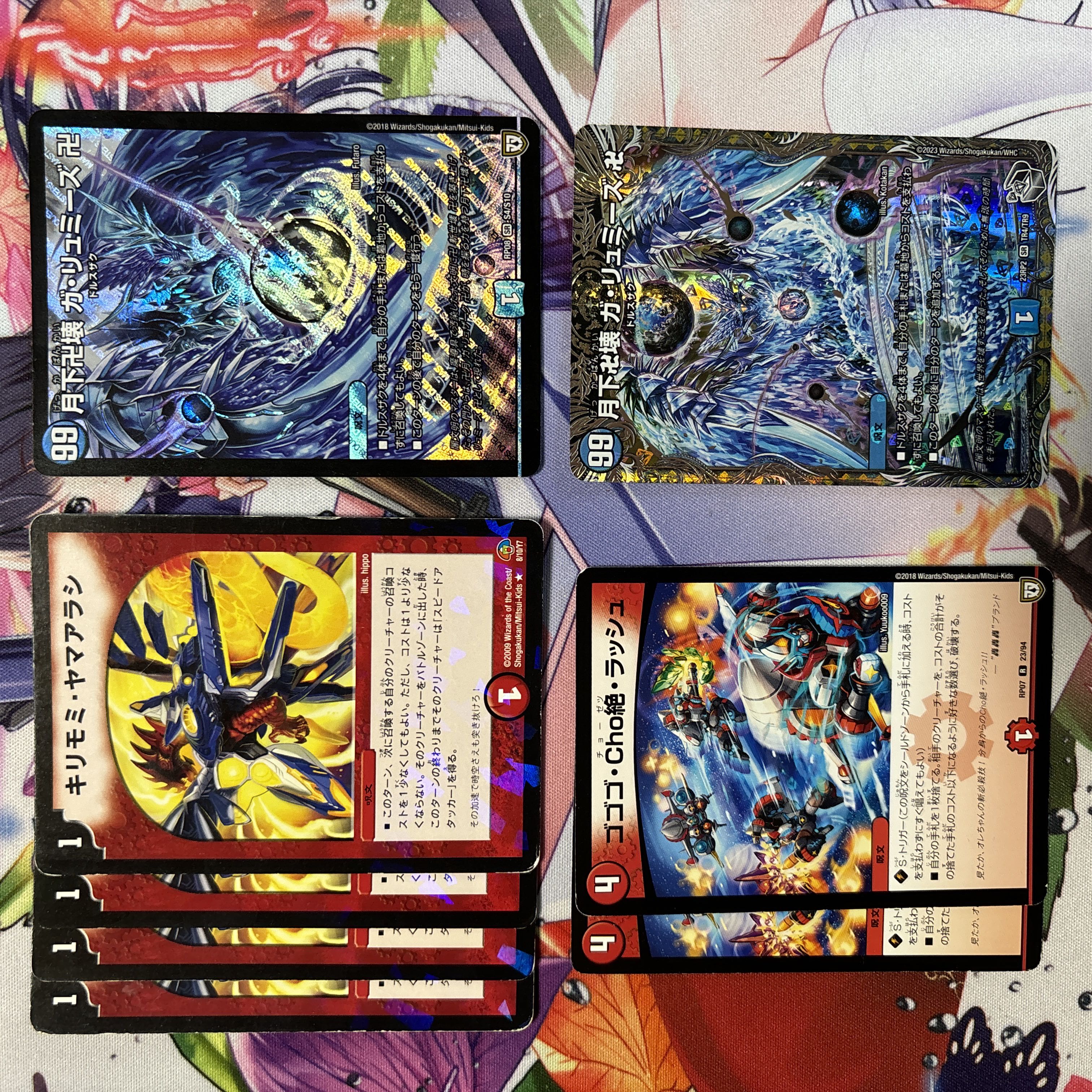 月下卍壊 ガ・リュミーズ 卍 キリモミ・ヤマアラシ ゴゴゴ・Cho絶・ラッシュ ラッカゴスペル