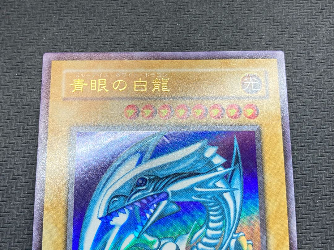 【ブルーアイズ2枚セット】青眼の白龍　初期ウルトラレア　2期　遊戯王カード