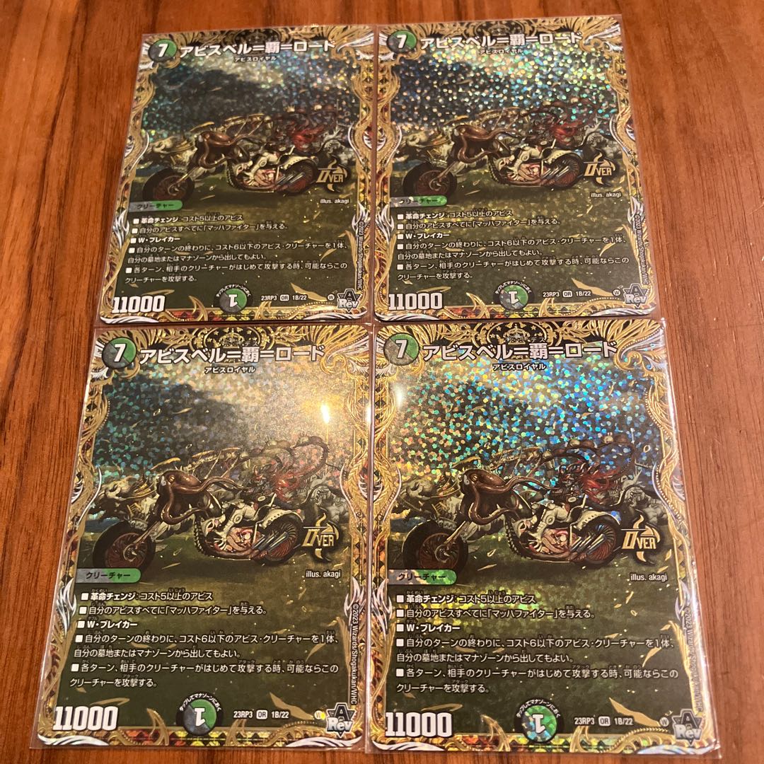 Abyss Bianca=Ha=Lord (Secret SP Rare Spec) OR 1B/22