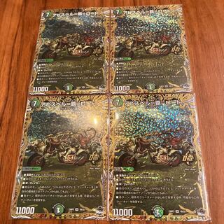 Abyss Bianca=Ha=Lord (Secret SP Rare Spec) OR 1B/22