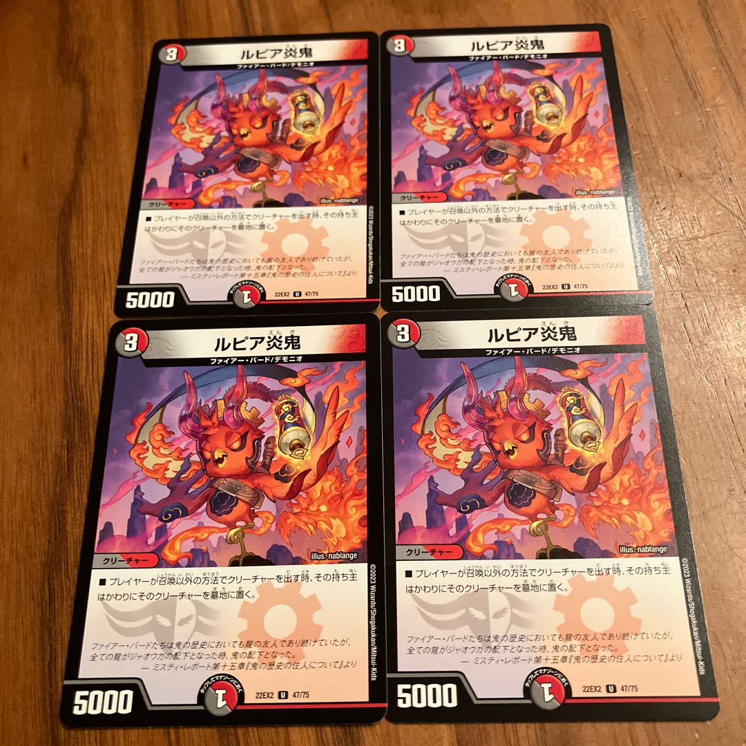 Rupiah Fire Demon U 47/75