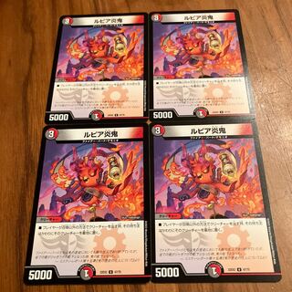 Rupiah Fire Demon U 47/75