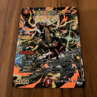 LightningFire Xiang Armor Bar Pierresque (Adrenaline X Ver.) SR S6X/S8