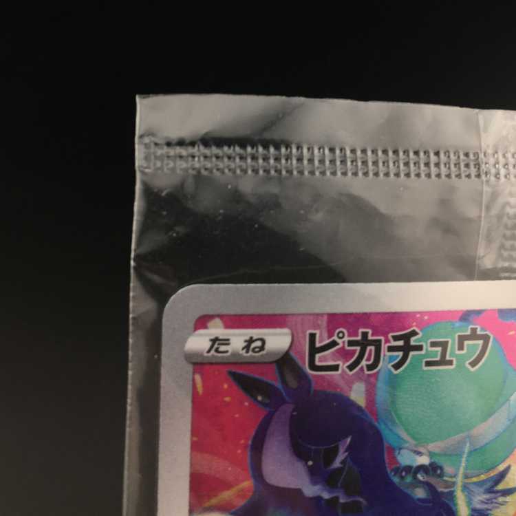 Pokémon Card Precious Collector Box Pikachu