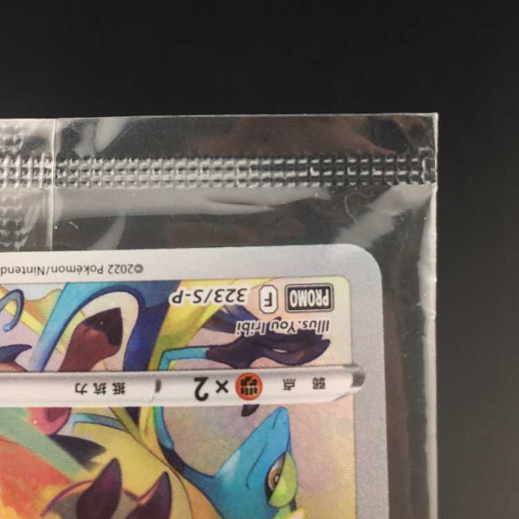 Pokémon Card Precious Collector Box Pikachu