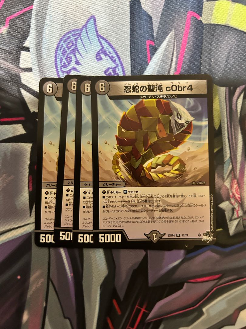 The Holy Chaos of the Ninja Serpent c0br4