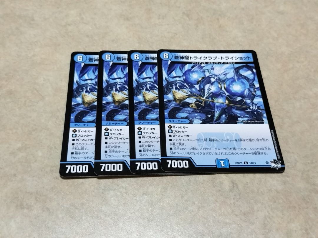 Soshinryu Tri Krabby Tri Shot