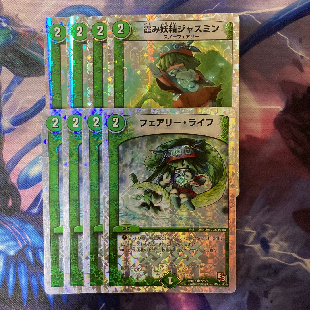 Faerie Life (Superdeck spec.) C-foil 22/22 Jasmine