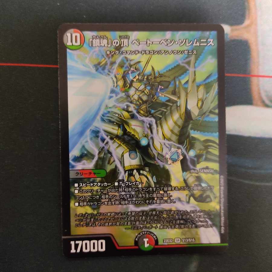 The Peak of "Requiem" Beethoven Solemnis SR S13/S15