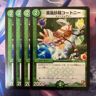 Kaorukaze fairy Courtney R 15/42