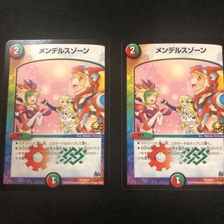 メンデルスゾーン　プロモ　2枚