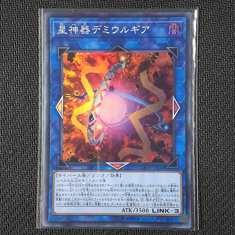 DANE-JP048 SR World Gears of Theurlogical Demiurgy Super Rare JP048 DARK NEOSTORM Yu-Gi-Oh!