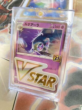 「ポケカ」リーリエ＆ルナアーラ×VSTARマーカー