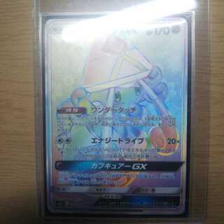 カプテテフGX HR