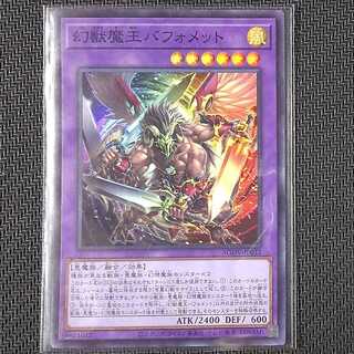 AGOV-JP037 SR 幻獣魔王バフォメット スーパーレア JP032 AGE OF OVERLORD 遊戯王
