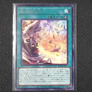 BODE-JP055 R 烙印の気炎 レア JP055 BURST OF DESTINY レアカード