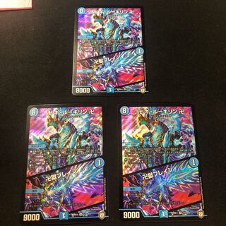 卍 ギ・ルーギリン 卍｜卍獄ブレイン　3枚