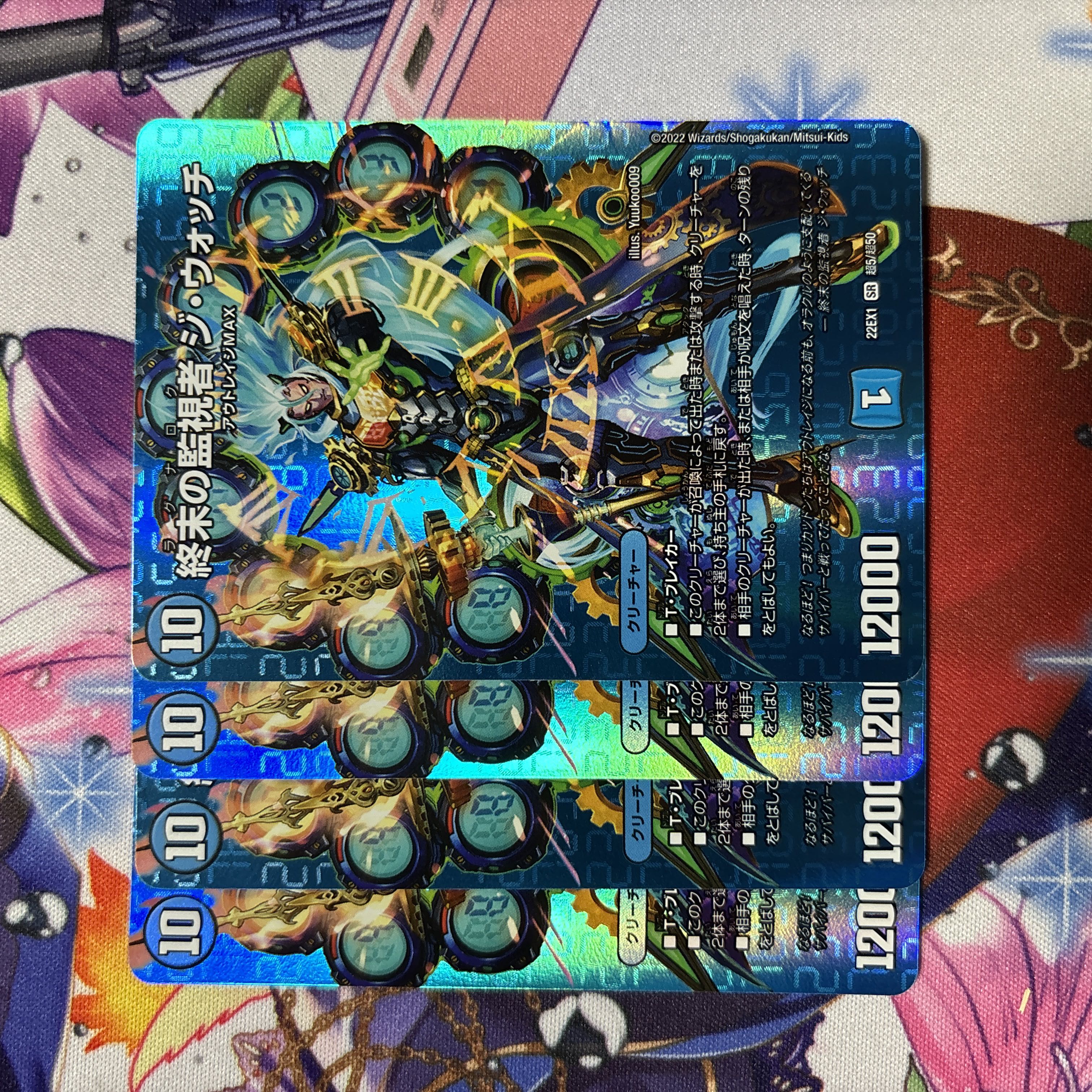 The Watch of Terminus SR Psychic5/Psychic50