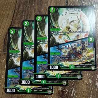 Phantom Green Twin Moons｜Mother Star Area 52/75