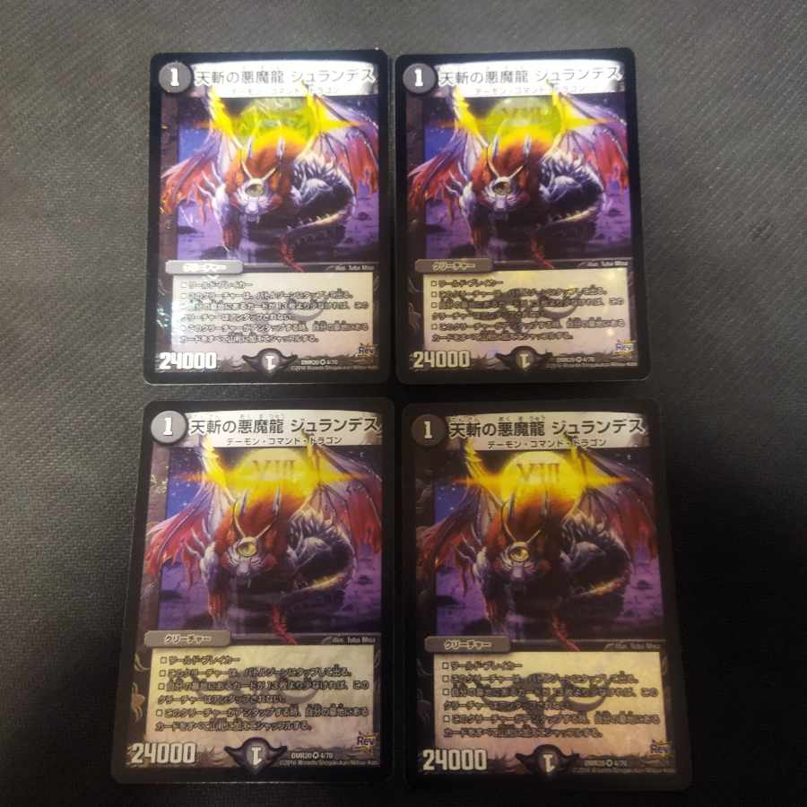 Darkness Demon Dragon of Heavenly Slayings Jurandes VR 4/70 4pcs.