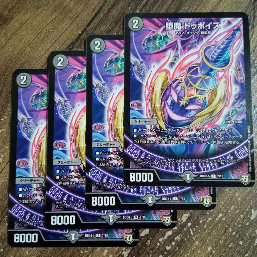 Fallen Devil Dupuis R 7/15