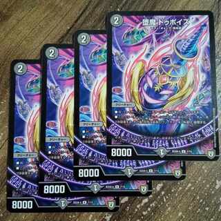 Fallen Devil Dupuis R 7/15