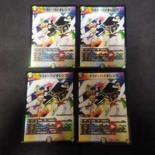 Last Violence R-foil 49/69 4 sheets