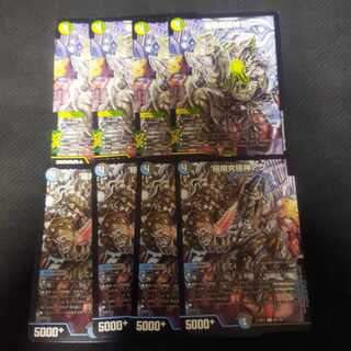 Extreme Ultimate God Aku Extreme Psychic Zesshin Zen 8 piece set