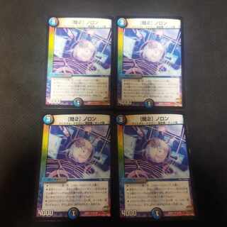 Q2] Nolon U 4 sheets