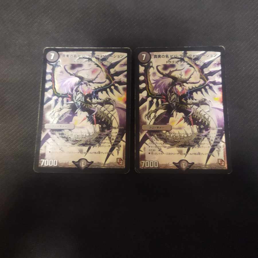 The True Name Viva La Revolution SR S4/S5 2 sheets, many scratches