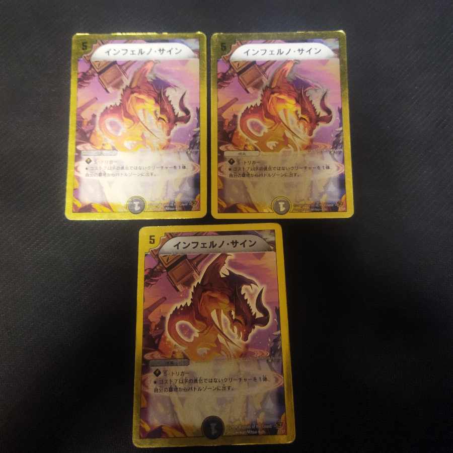 Inferno, signature 3 copies