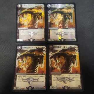 黒神龍グールジェネレイド SR　4枚