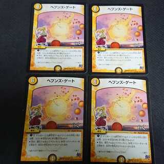 Heaven's Gate Yaeko 4 sheets