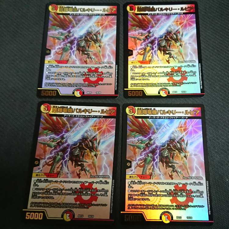 Valkyrie Lepia, Phoenix Sho Ryu Ki, 4 sheets, 10/18