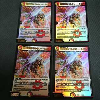 凰翔竜機バルキリー・ルピア　4枚 10/18