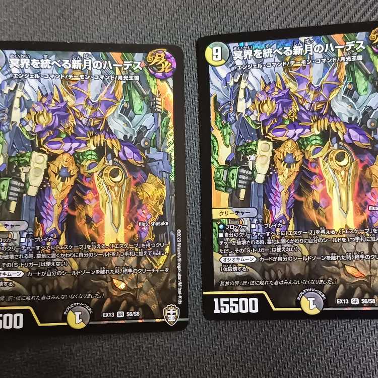 Hades of the New Moon to Rule the Underworld, 3 SR S6/S8