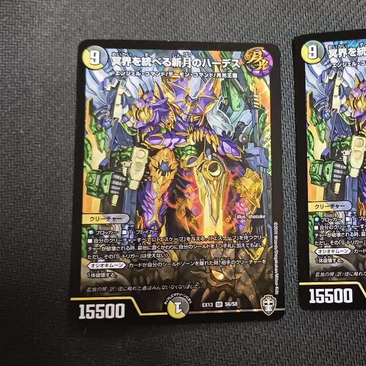 Hades of the New Moon to Rule the Underworld, 3 SR S6/S8