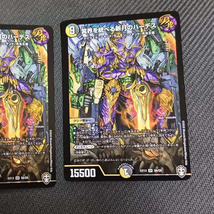 Hades of the New Moon to Rule the Underworld, 3 SR S6/S8