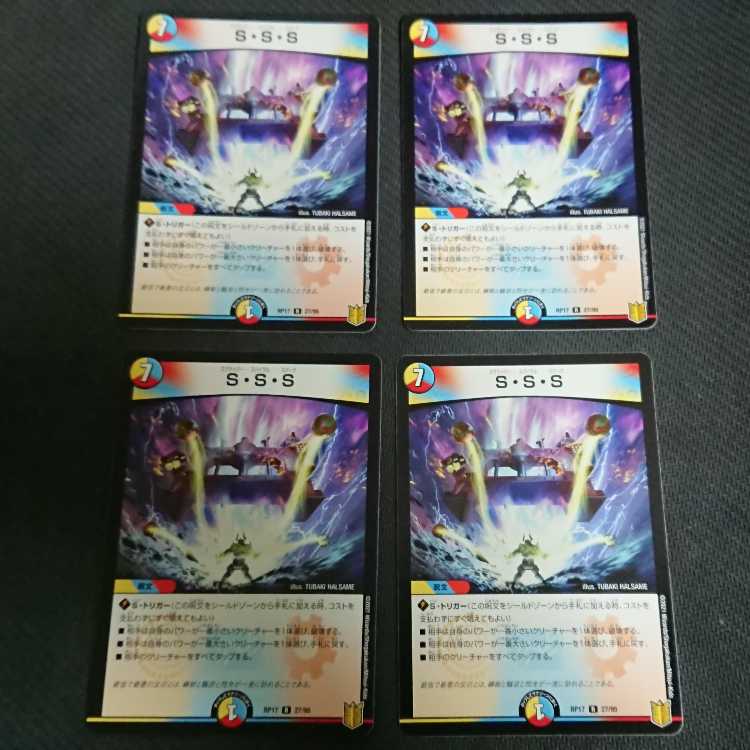 S.S. 4 sheets R 27/95