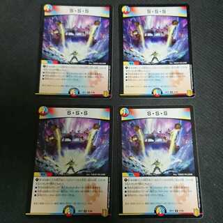 S.S. 4 sheets R 27/95