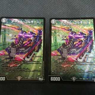 Artel Gorgini 2 sheets SR S3/S8