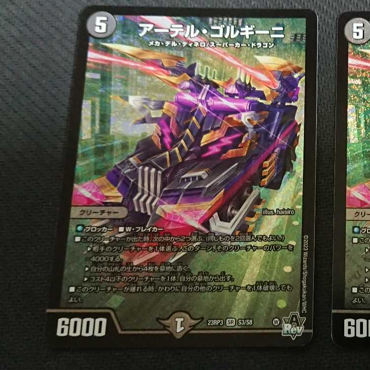 Artel Gorgini 2 sheets SR S3/S8