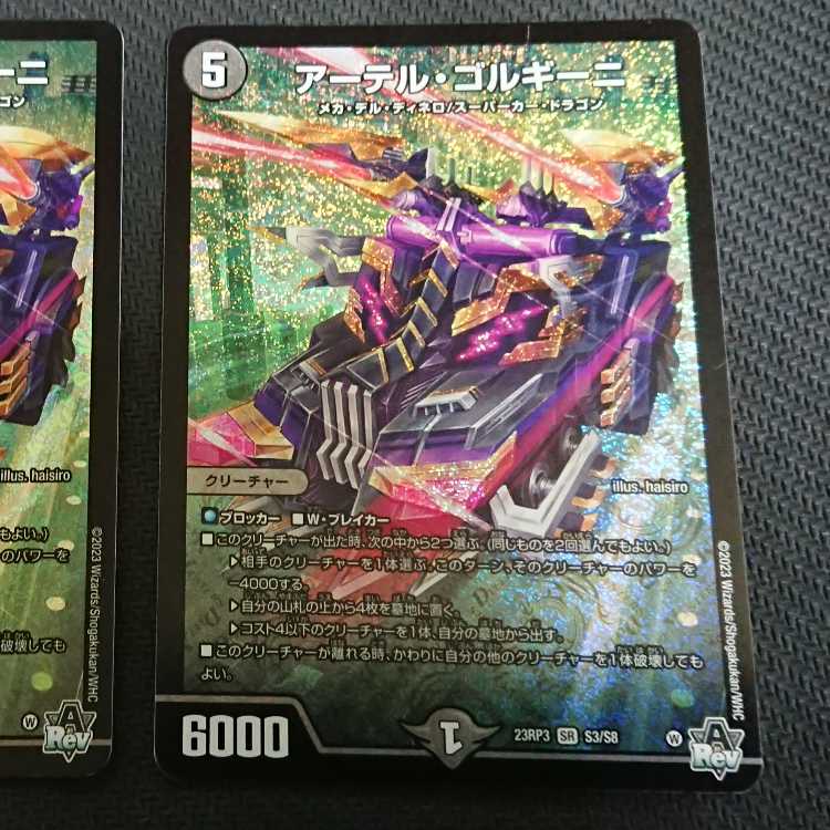 Artel Gorgini 2 sheets SR S3/S8